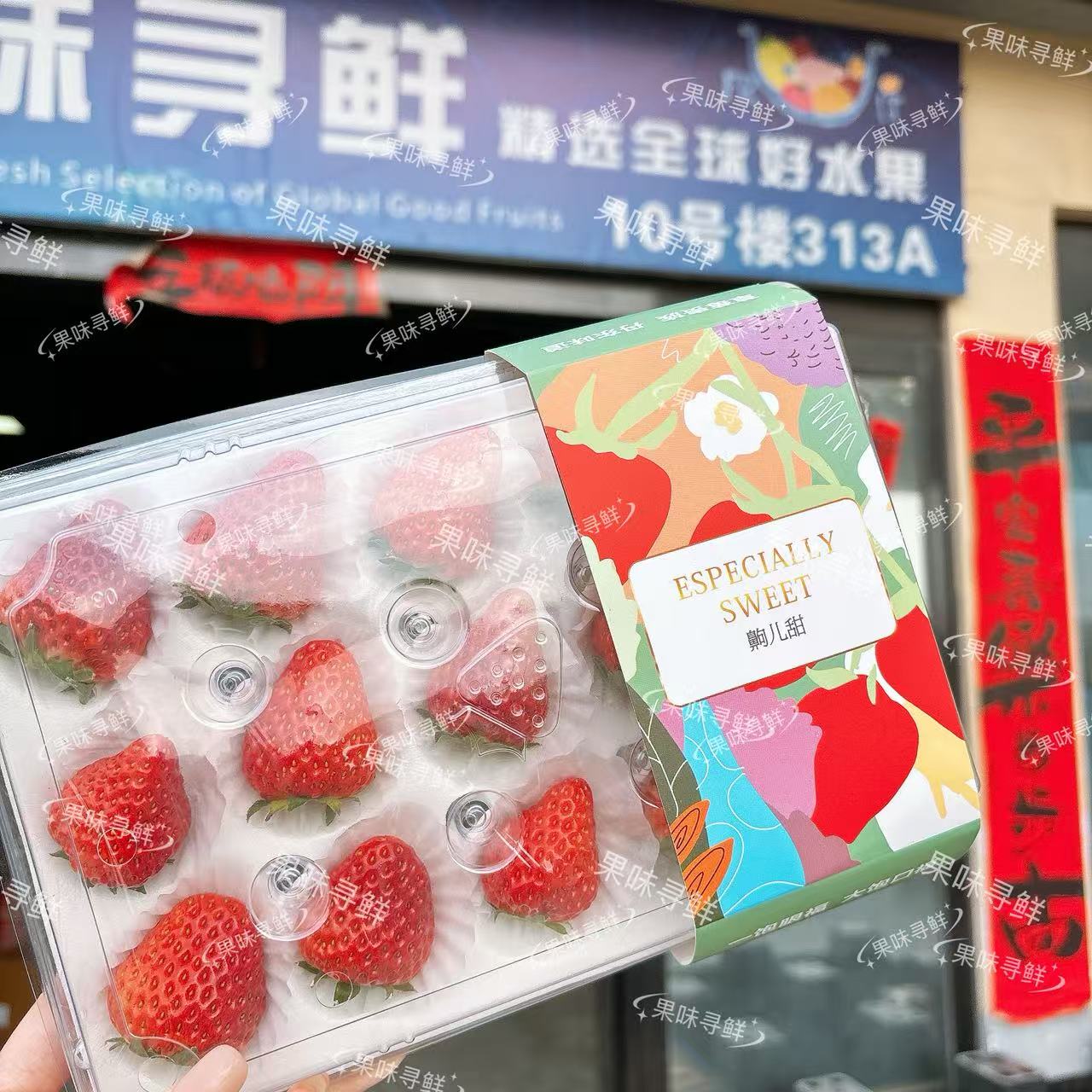 空运！正宗丹东九九草莓 核心产区  新鲜采摘 15粒装， 净重250g/盒