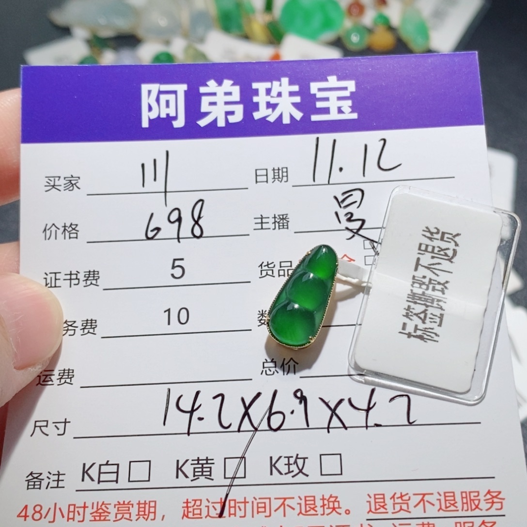 川***翡翠18K金镶嵌吊坠(不含链)