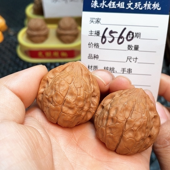 文玩核桃把件34,5全品龟甲纹6560