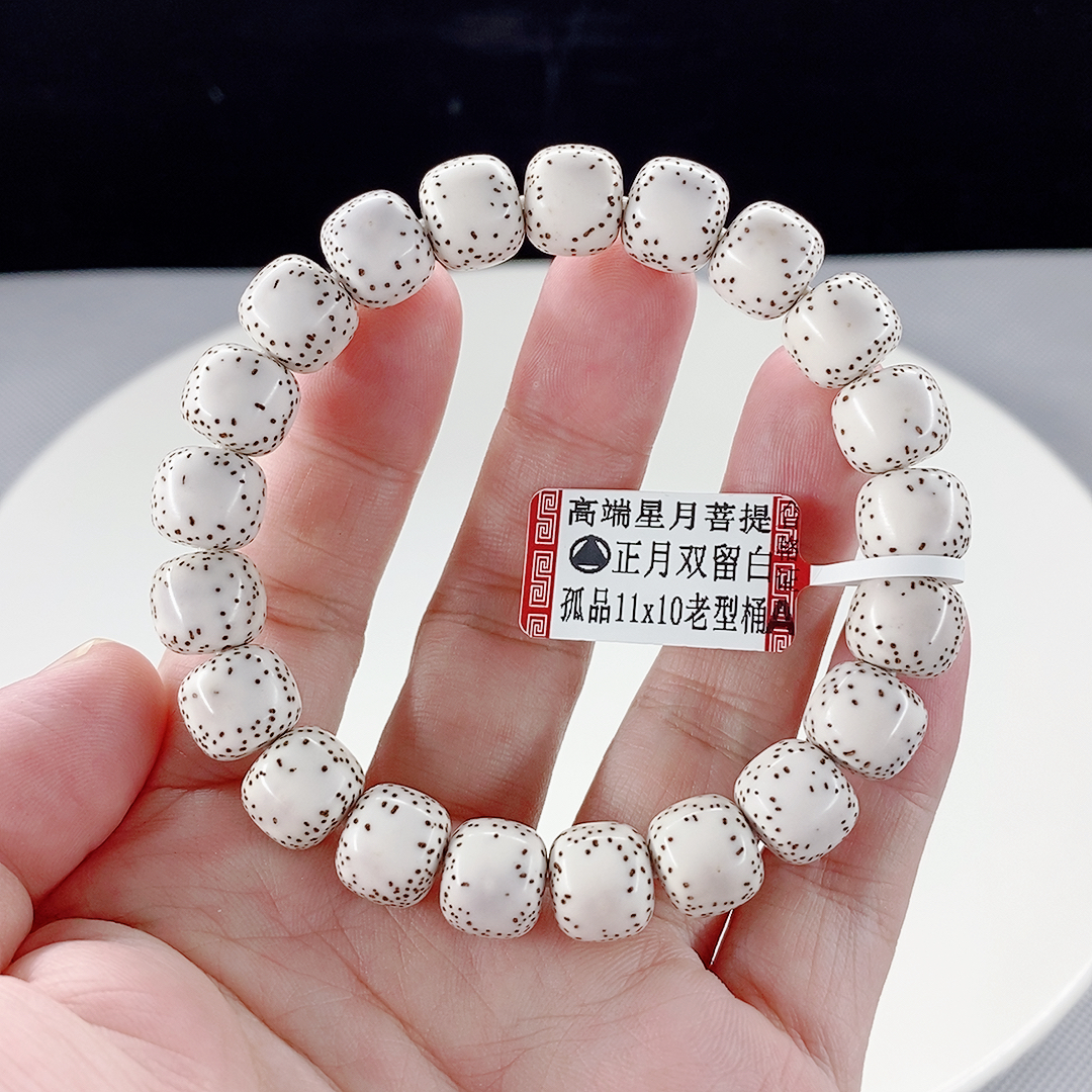 孤品11x10老型桶珠  同枝果，正月双留白，月朗星稀针尖星，海南老料