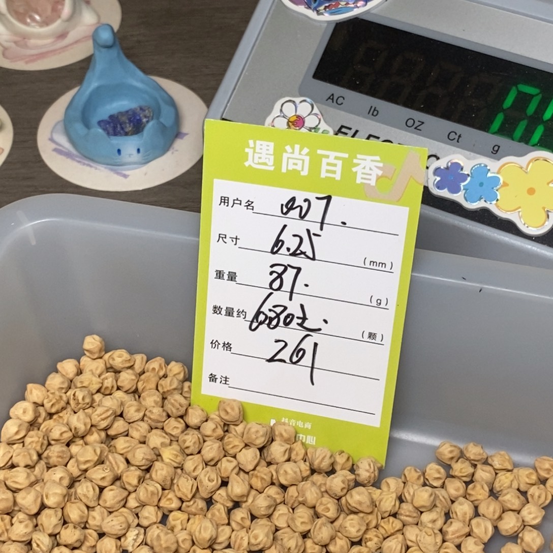 ****7吊坠柏香籽/百香籽