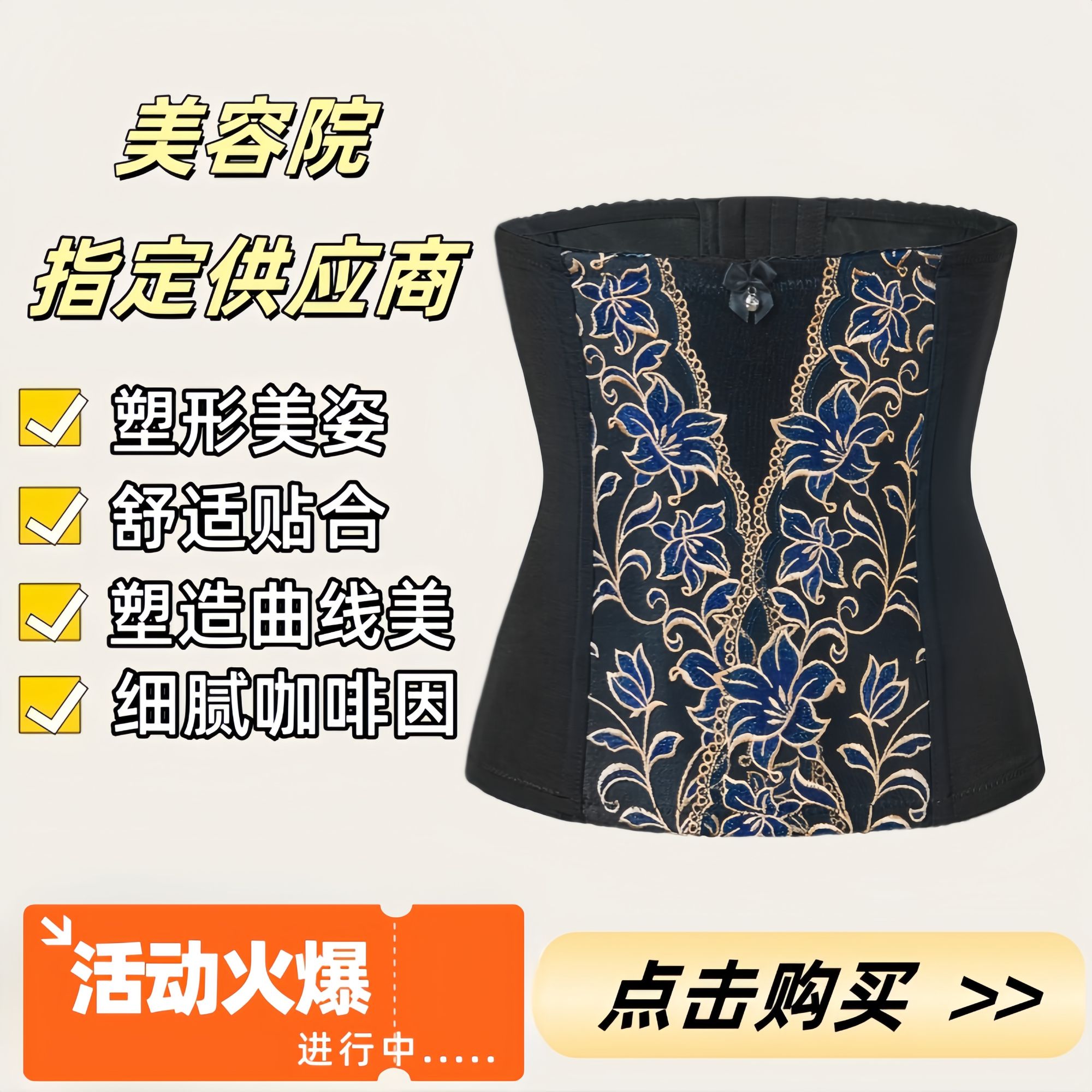杜依妮莱卡美容院正品【腰封】衣美体身材管理器塑型女士体雕衣
