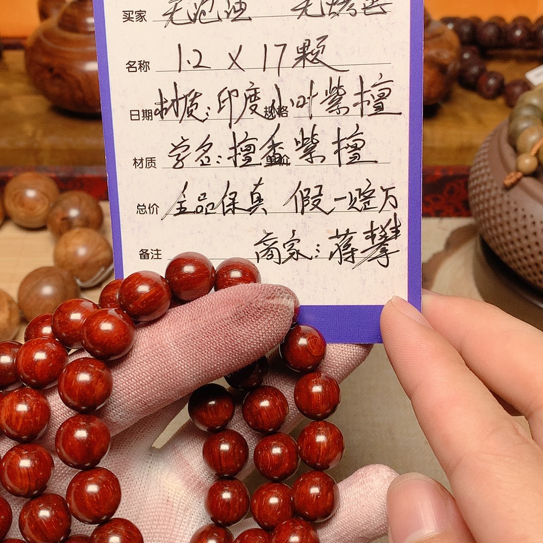 小叶紫檀手串/手链小叶紫檀 12 17 顶泥