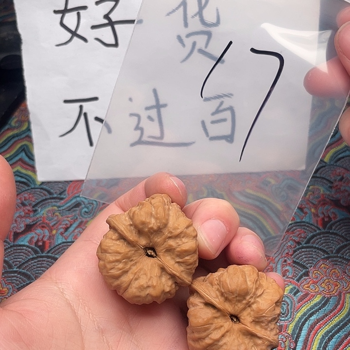 把件文玩核桃哈哈哈哈哈哈哈哈哈哈哈哈哈哈哈哈