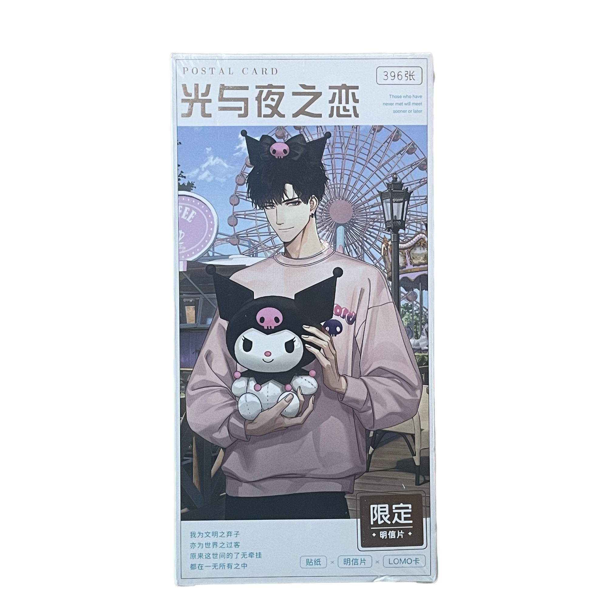 光与夜之恋  明信片 博众文创（默认代拆）