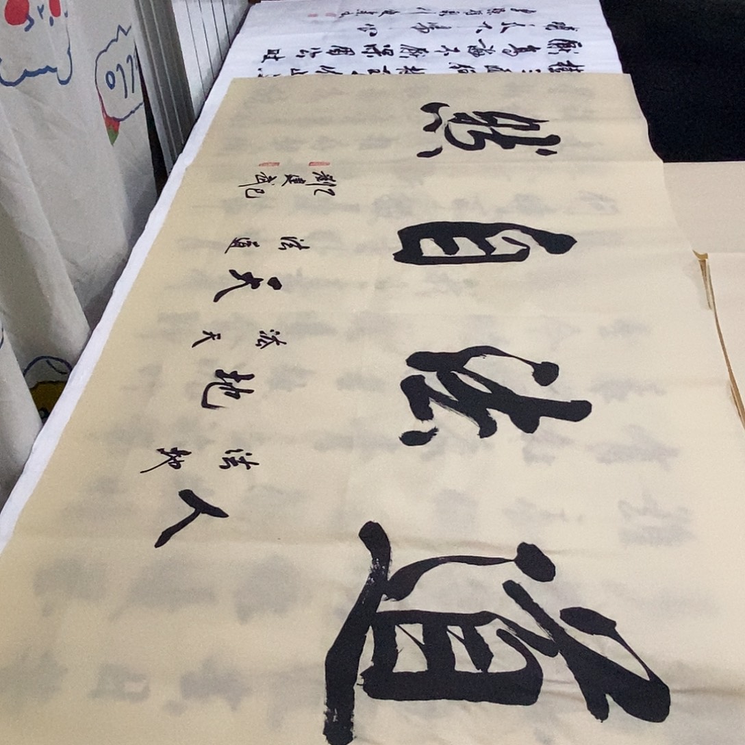 书法老师精品书法