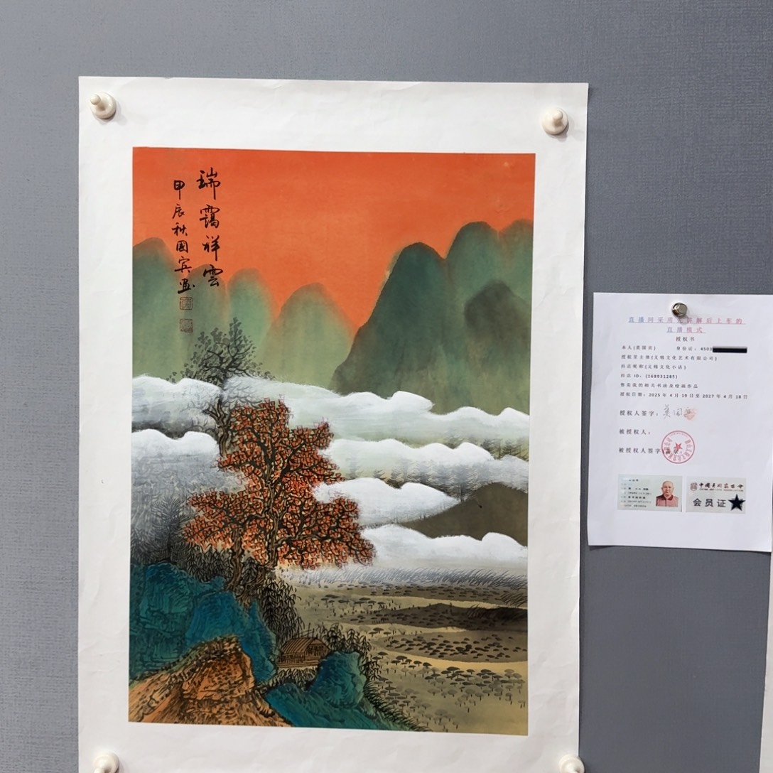 国画莫国宾精品系列