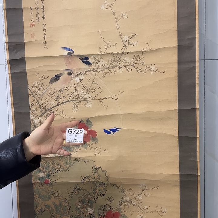 单***骑国画722 日本回流字画666