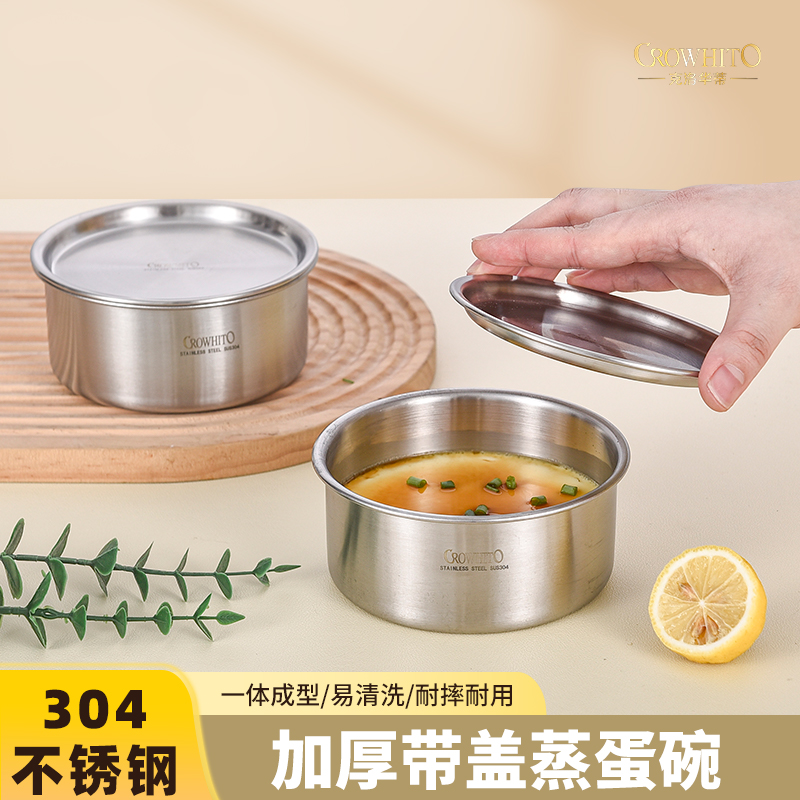 CROWHITO/克洛华蒂304不锈钢蒸蛋碗加厚带盖燕窝炖盅儿童辅食碗