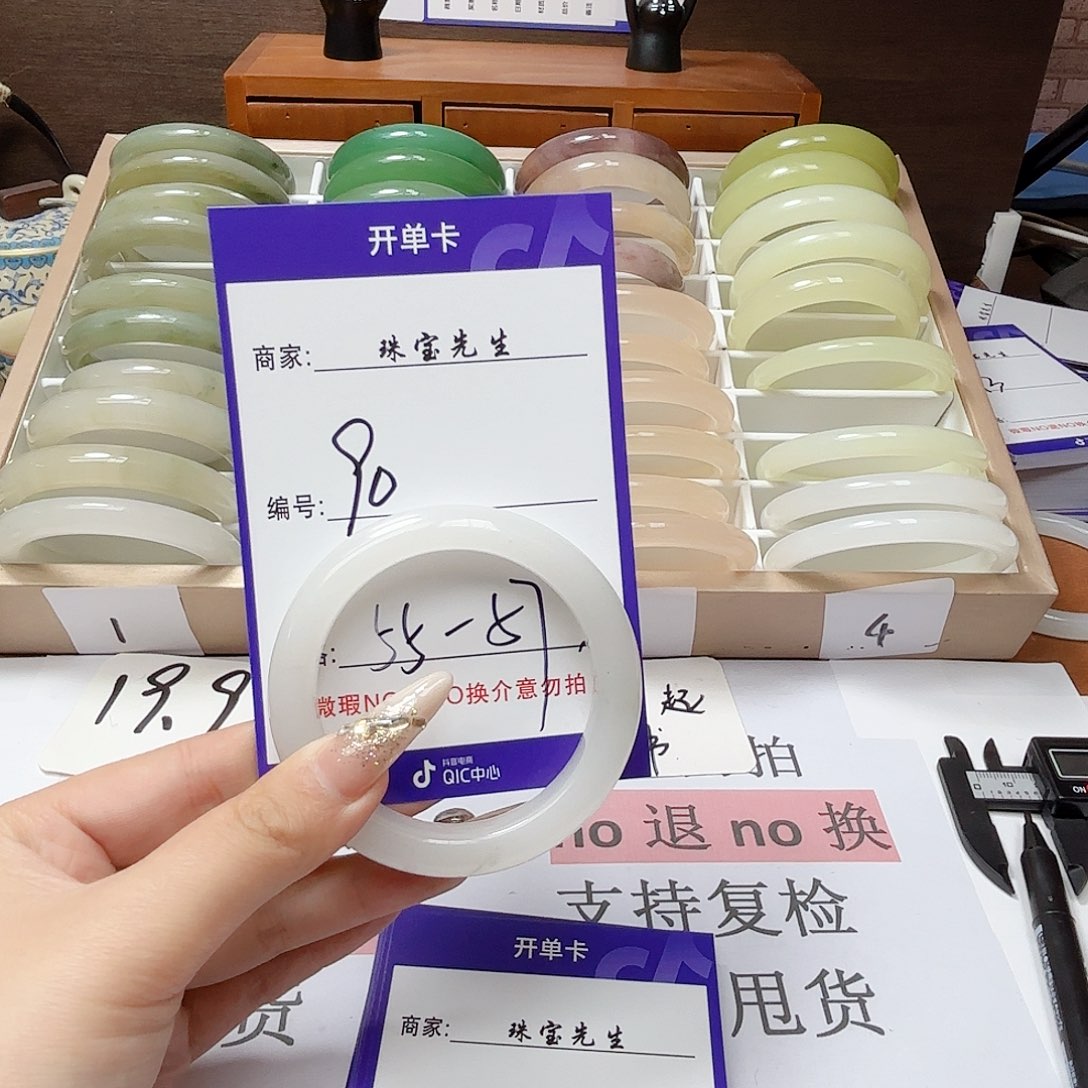 石英质玉手镯未镶嵌90