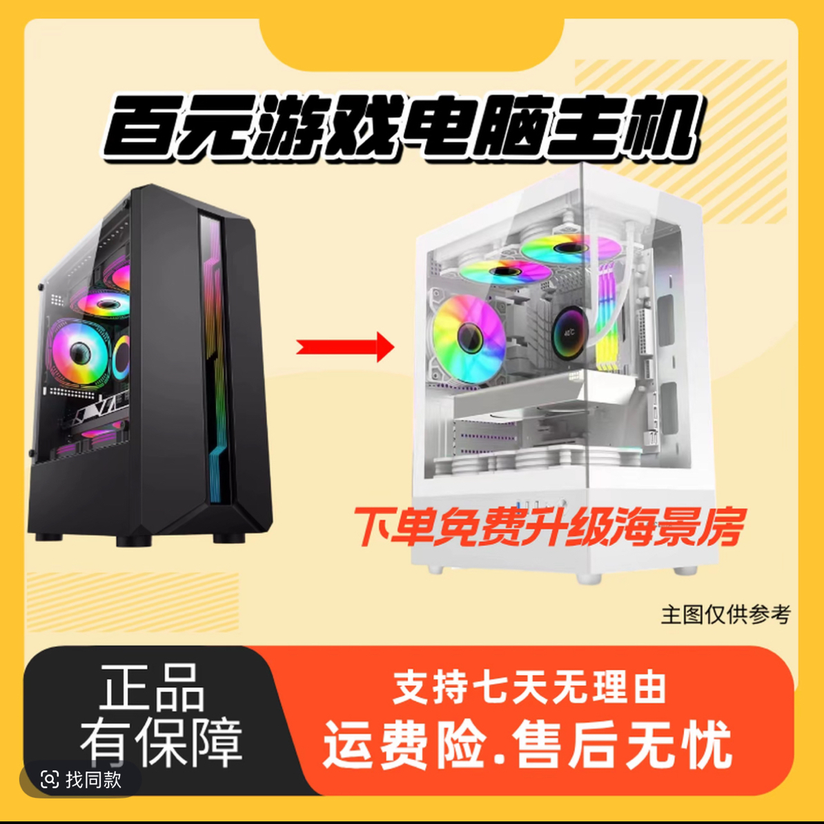 9新  小白推荐 8核16线程独立显卡家用办公商用畅玩无阻