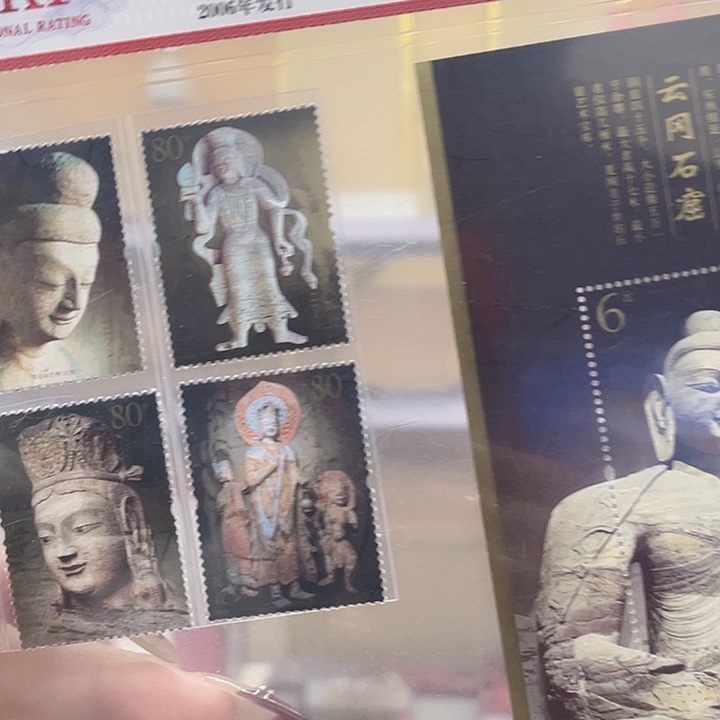 云冈石窟小型张和套票合集