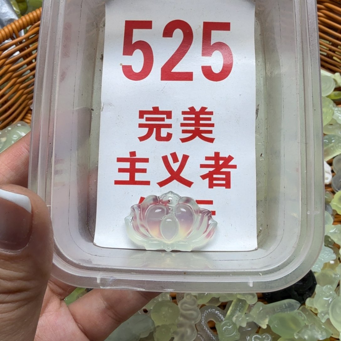 透闪石-蛇纹石玉吊坠未镶嵌