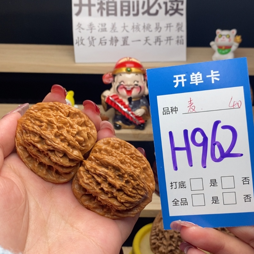 【闪购商品】文玩核桃把件麦虎