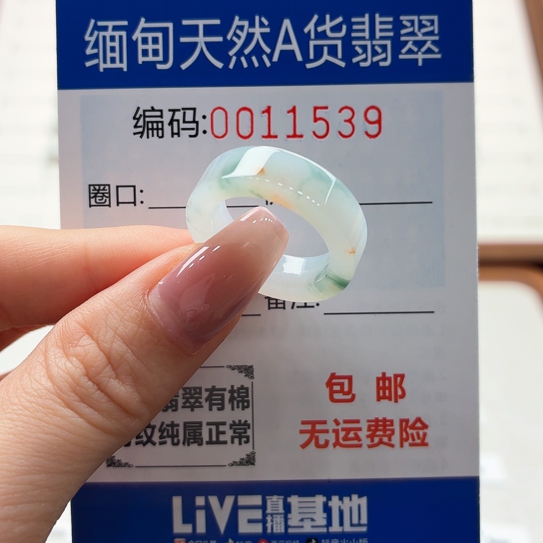 未镶嵌戒指翡翠天然缅甸A货翡翠圈口13