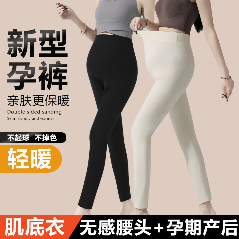 升级无托腹布孕妇秋裤女秋冬款怀孕期专用中晚期不勒腰产后保暖裤