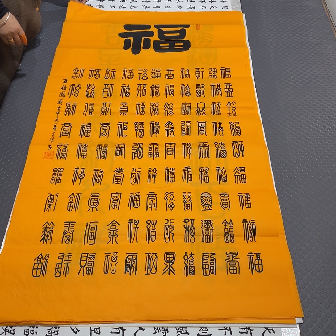 书法老师真人手写中打包