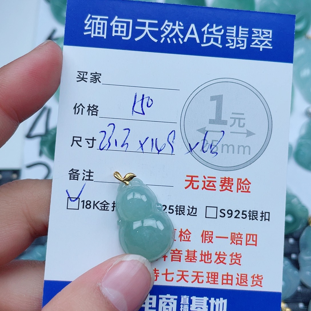 翡翠18K金镶嵌吊坠(不含链)翡翠