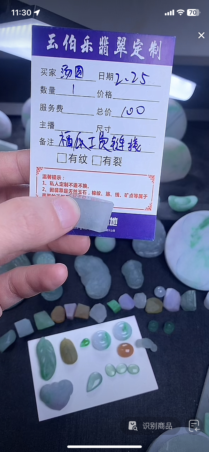 翡翠工费链接福瓜