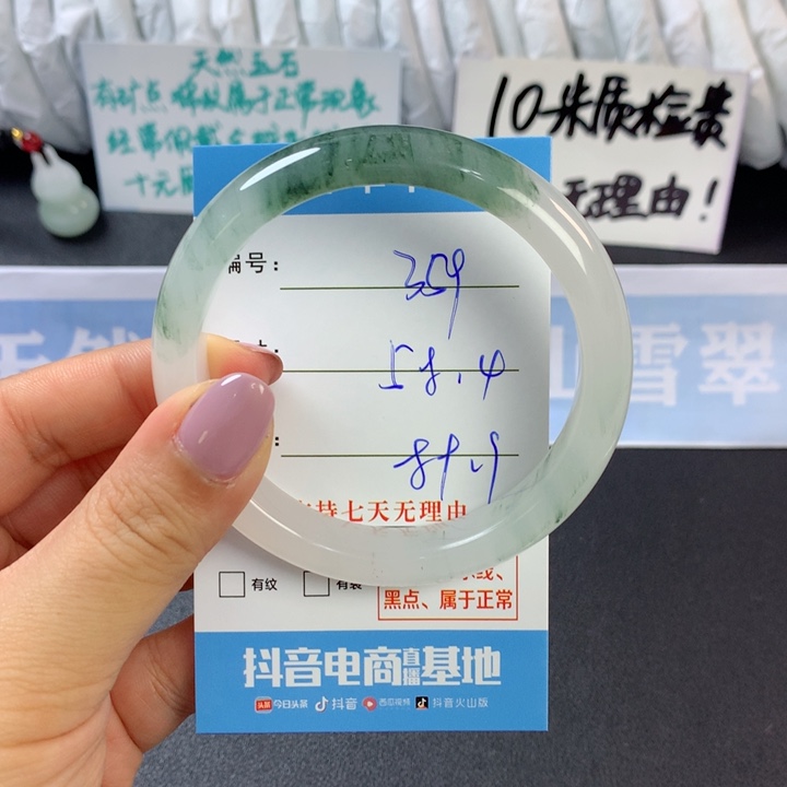 石英质玉手镯未镶嵌