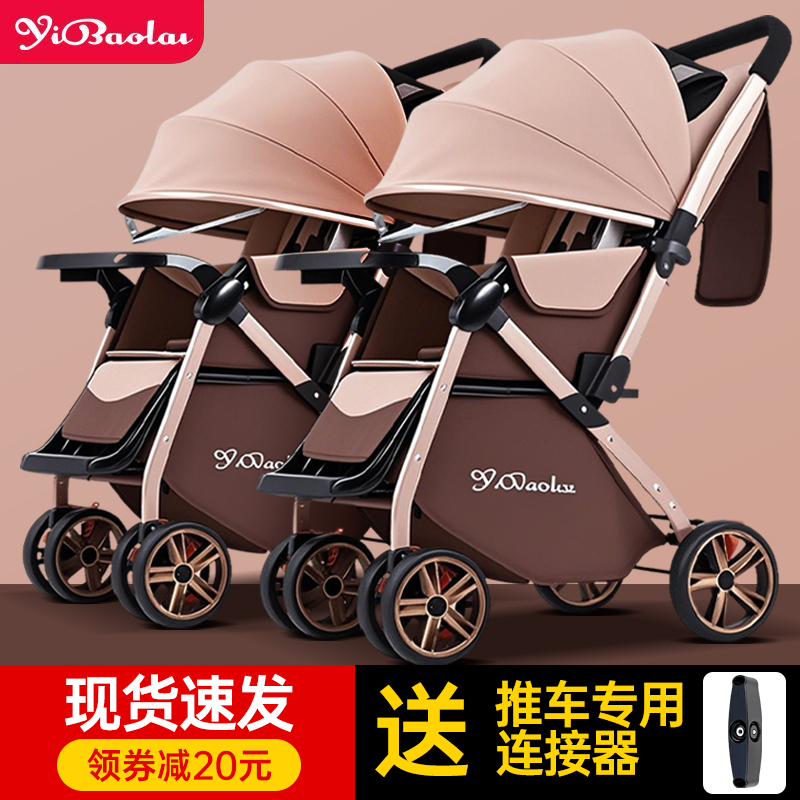 高景观双胞胎婴儿手推车可坐可躺可拆分双人双向外出轻便溜娃神器