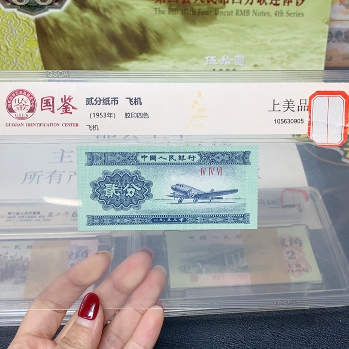 一九五三年二分评级