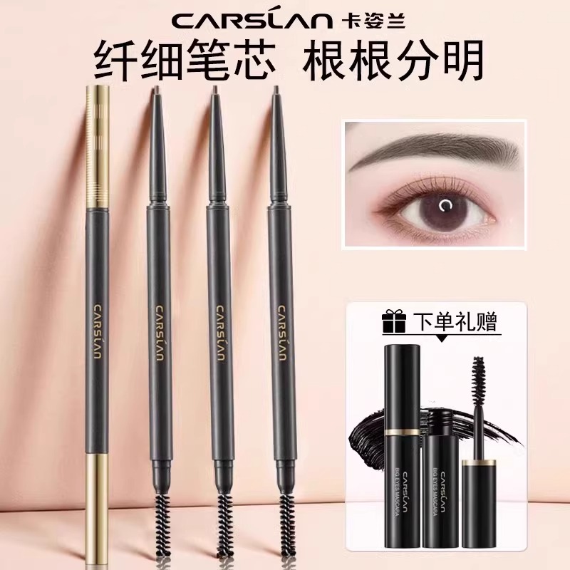 卡姿兰眉笔推荐防水防汗不掉色持久正品野生眉极细根根分明初学者