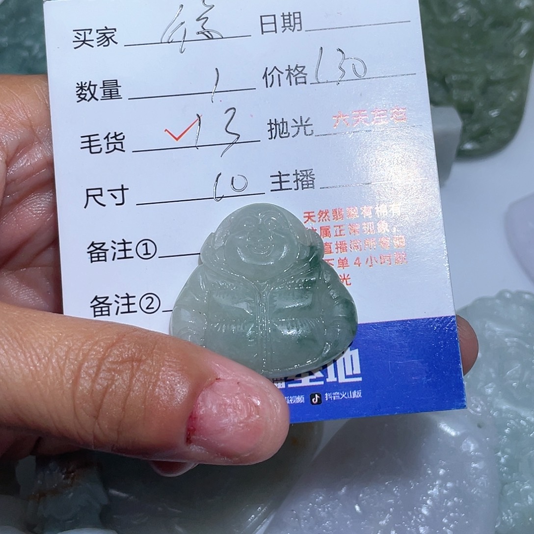 徐***风定制翡翠未镶嵌翡翠