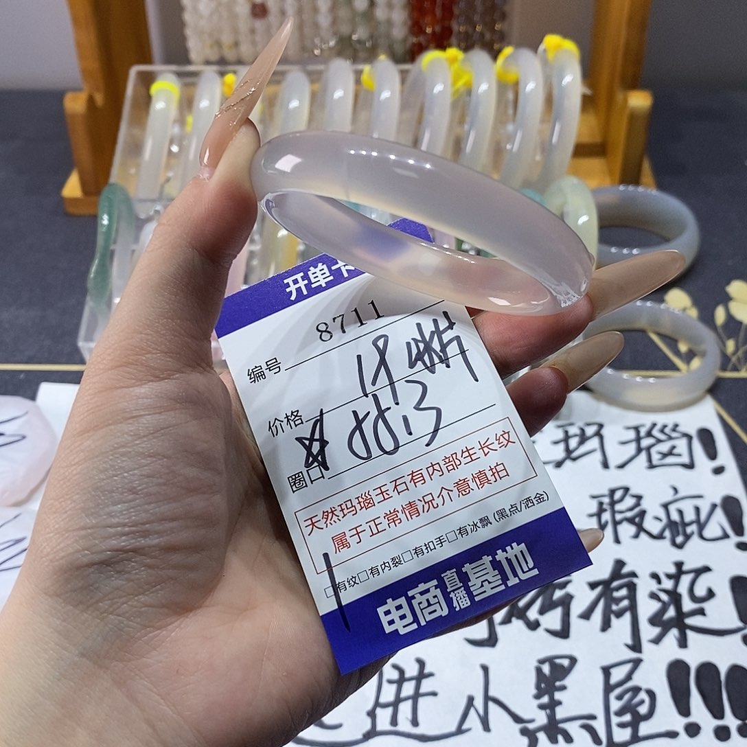 玛瑙/玉髓未镶嵌手镯8711