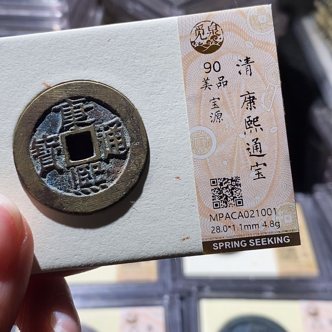 铜觅泉评级古钱币一枚 小敏