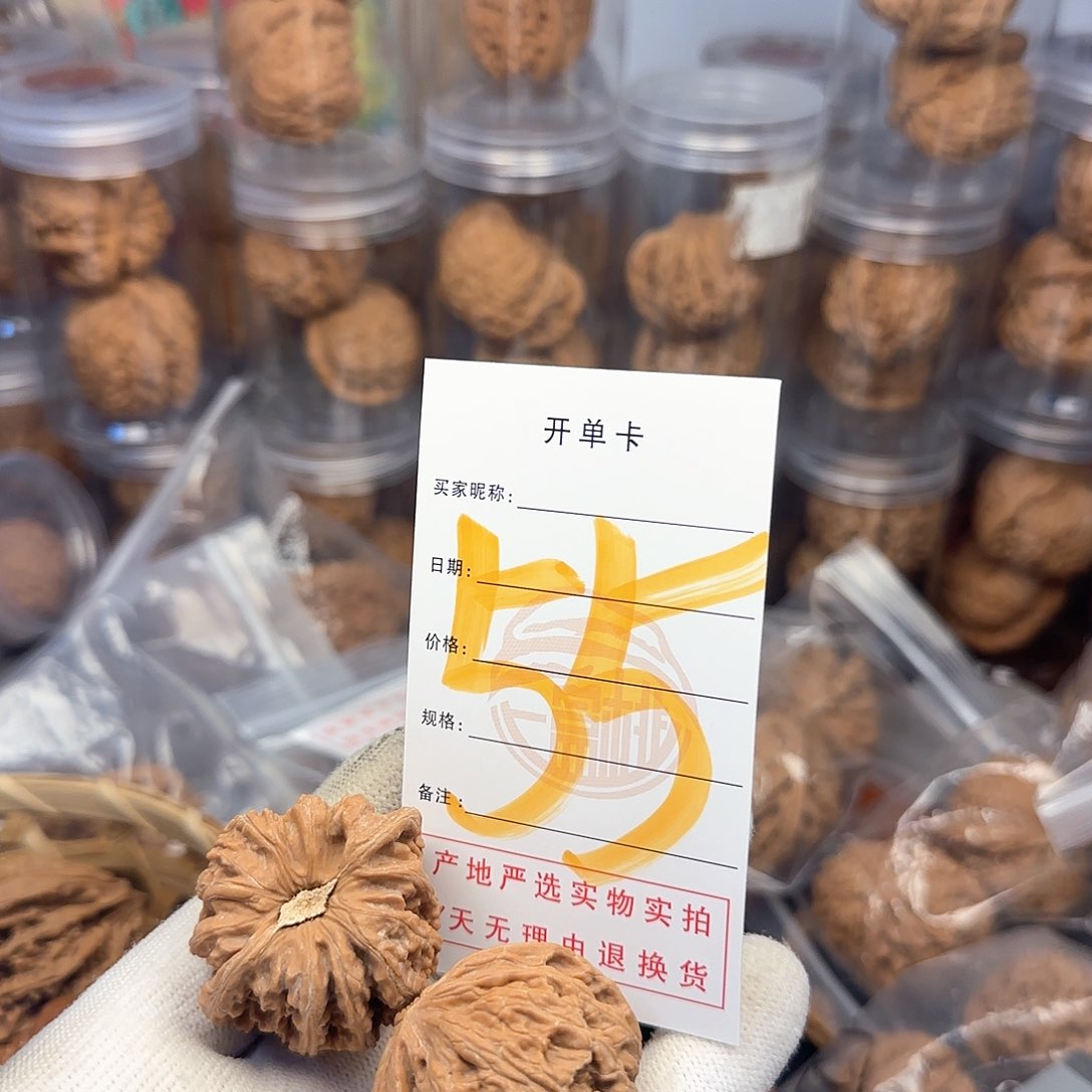 吊坠文玩核桃核桃