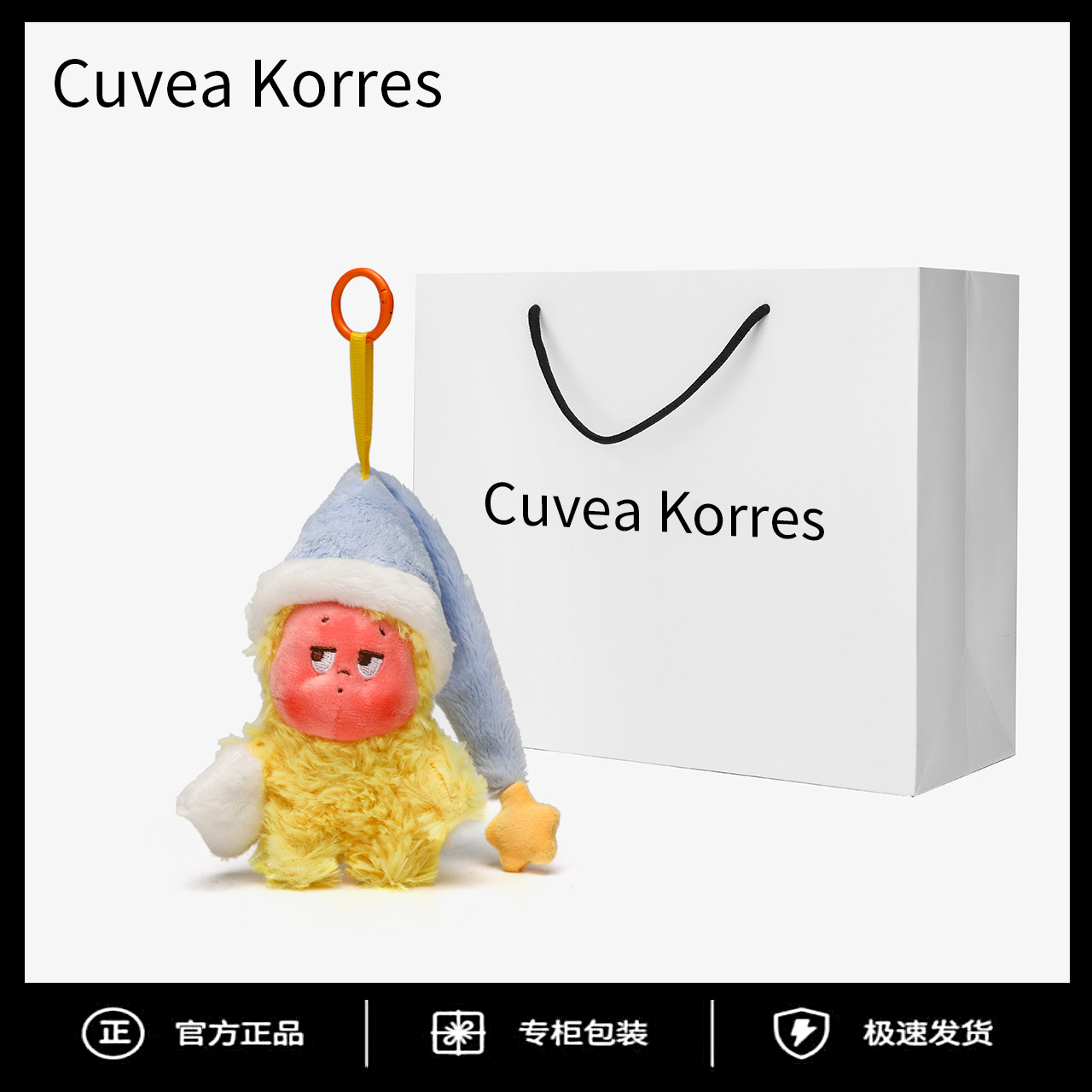 星星人 我们都是星星人系列“小哈欠”可爱搞怪毛绒玩具挂件挂饰