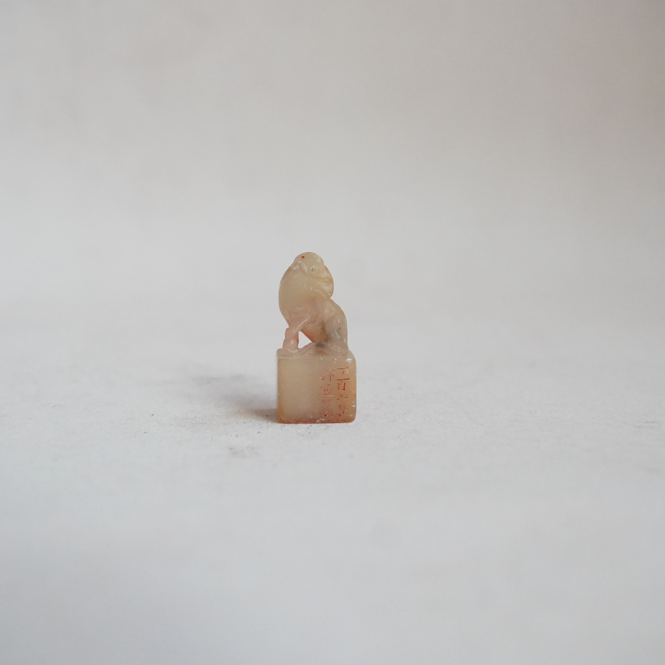 文华开物第25期拍品 13 民国 寿山石印章