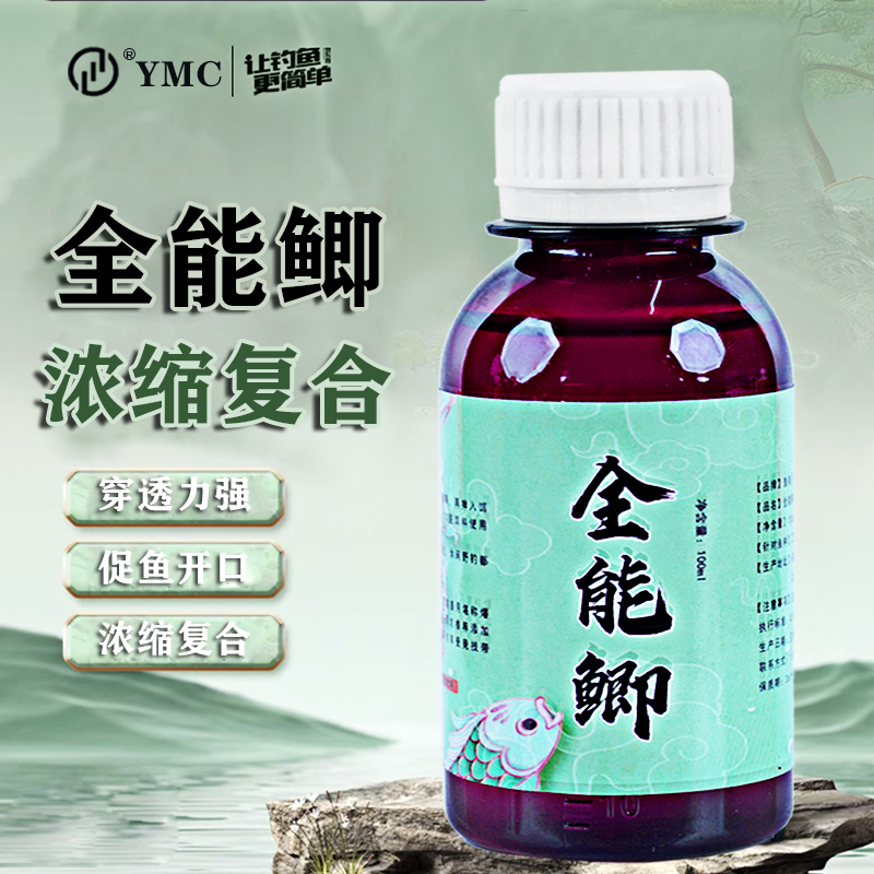 渔美川【全能鲫】适用鲫鱼正钓偷驴黑坑野钓钓鱼饵料添加剂