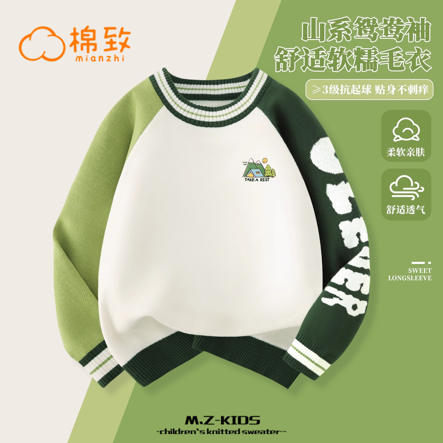 棉致童装山系鸳鸯袖针织衫新款秋款卡通动漫学院风圆领插肩毛衣