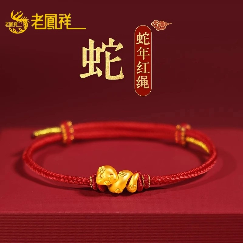 足银手链 老鳳祥纯银蛇年本命年手链属蛇生肖男女2025护身符礼物