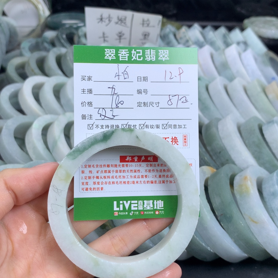 小***o定制翡翠未镶嵌翡翠手镯定制