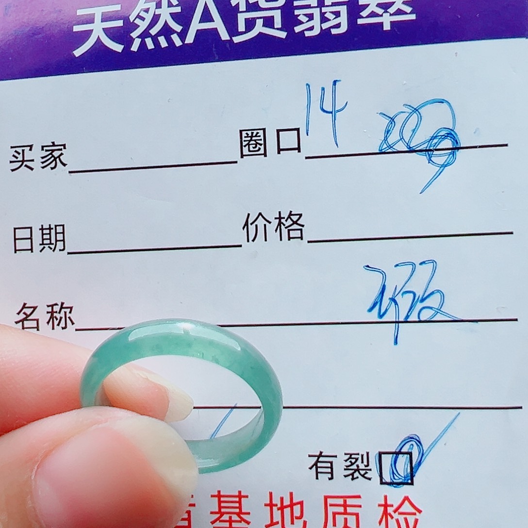 未镶嵌戒指翡翠戒圈