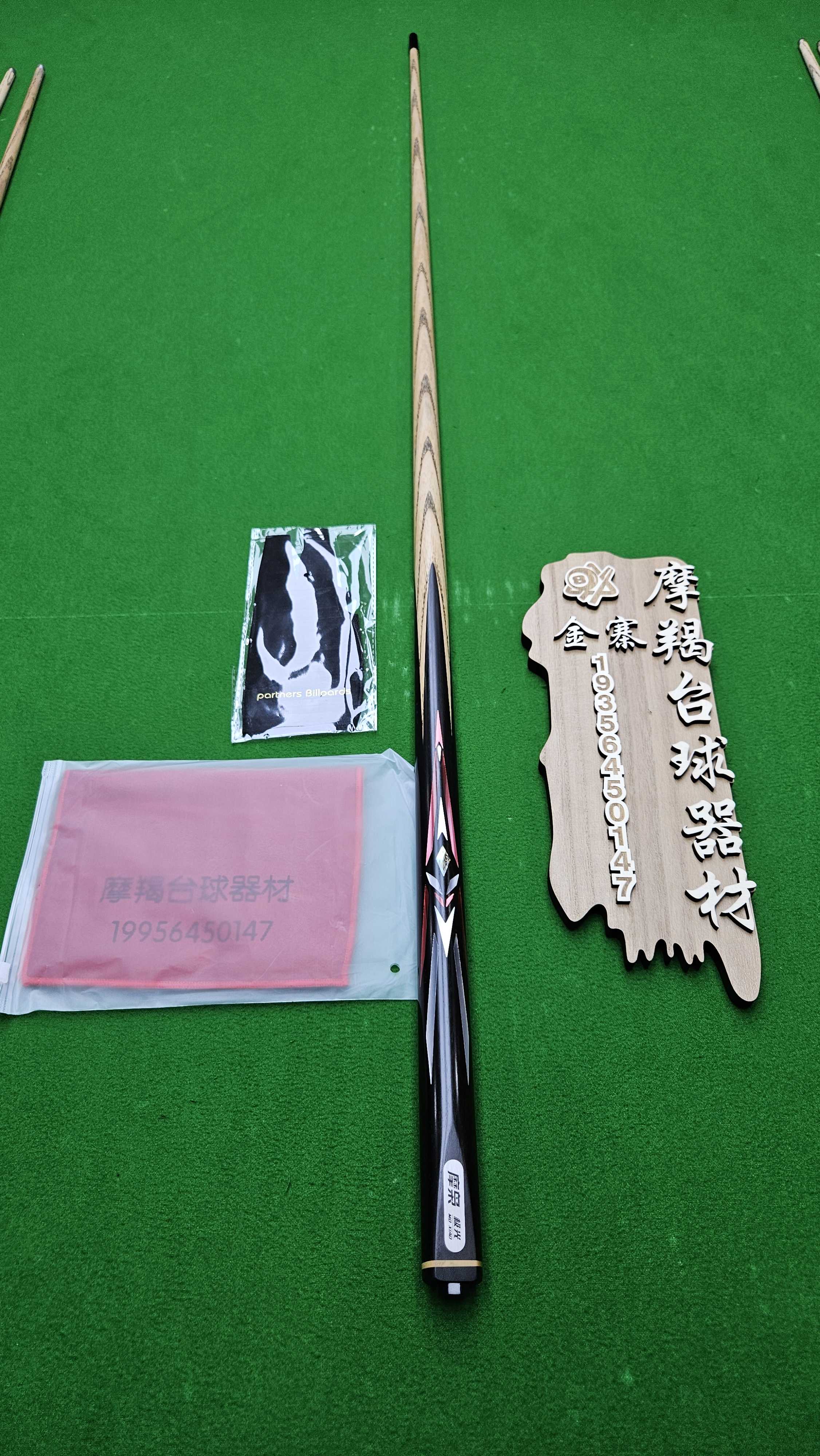 松力道魔枭极光红小头杆
