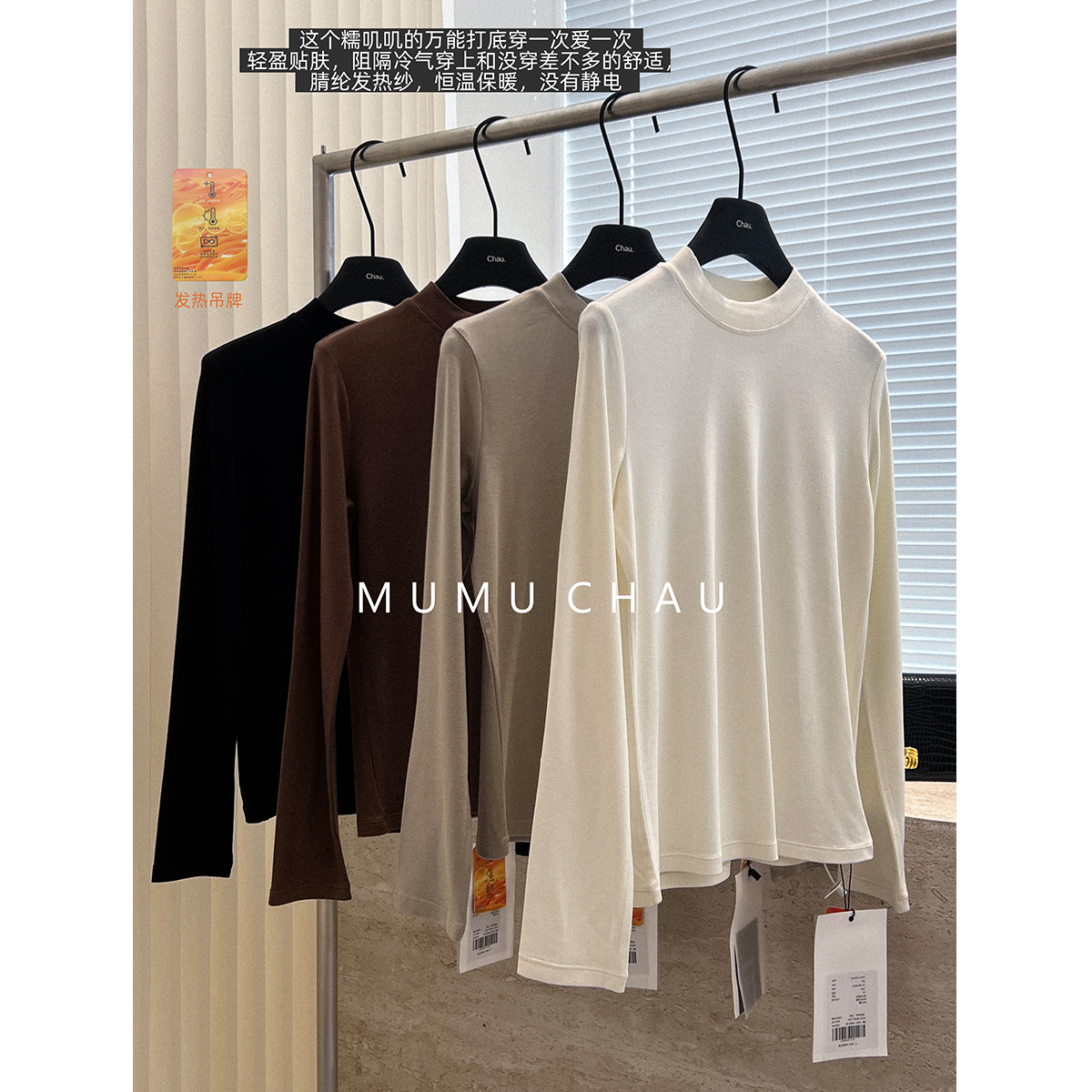 现货「MUMU CHAU」【通关密码】蜜桃绒女冬季长袖小打底衫LD58140