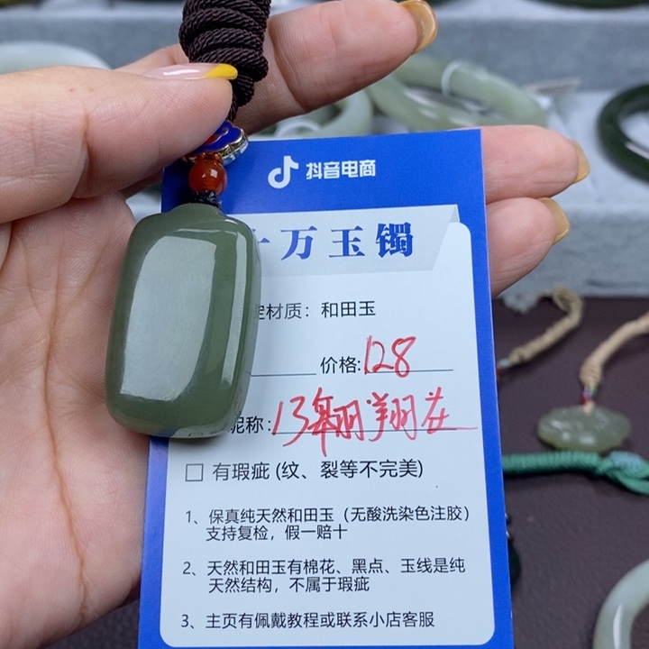 翱***上颈饰未镶嵌和田玉