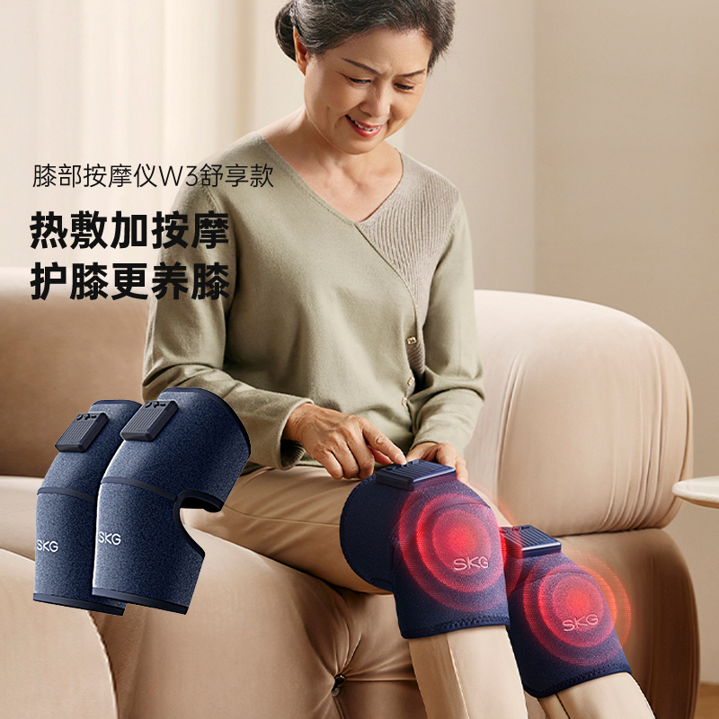 送礼推荐SKG膝盖按摩仪W3舒享款膝关节腿部保暖护膝送父母长辈