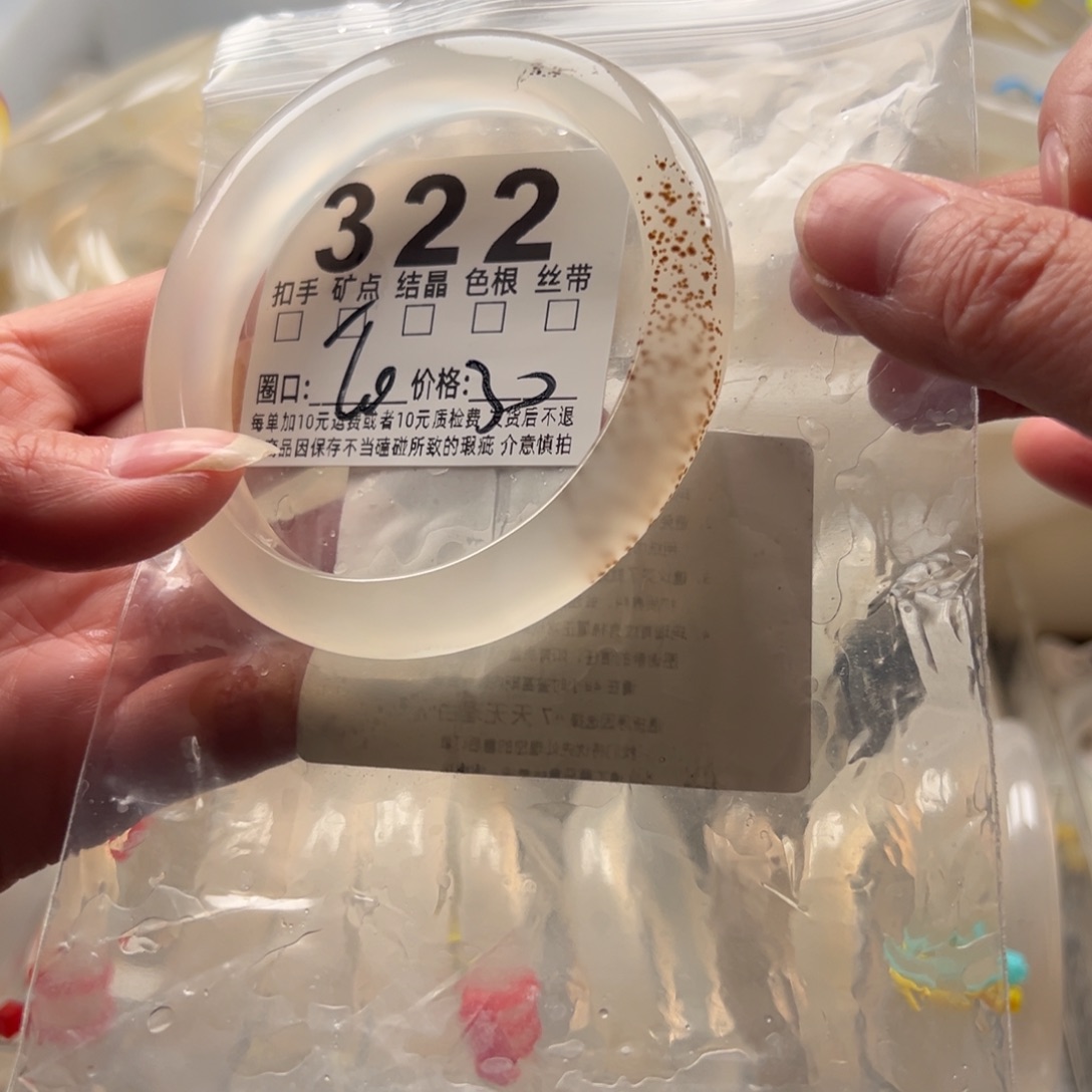 玛瑙/玉髓未镶嵌手镯322