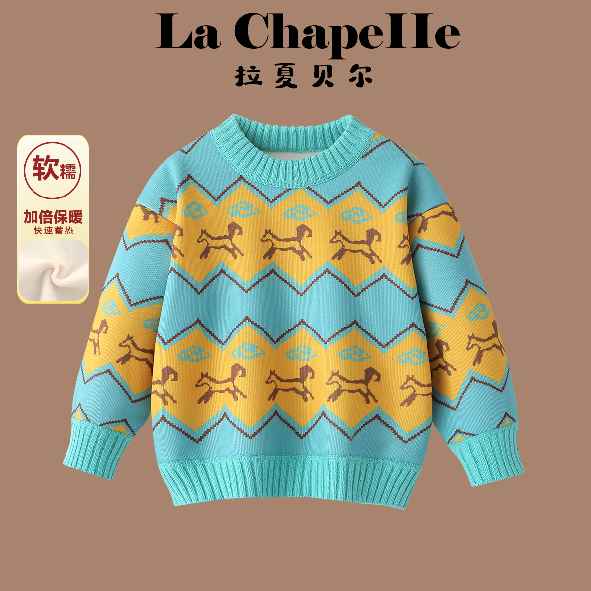 拉夏贝尔儿童加绒开衫外套2025秋冬新款男童加厚上衣女童保暖毛衣