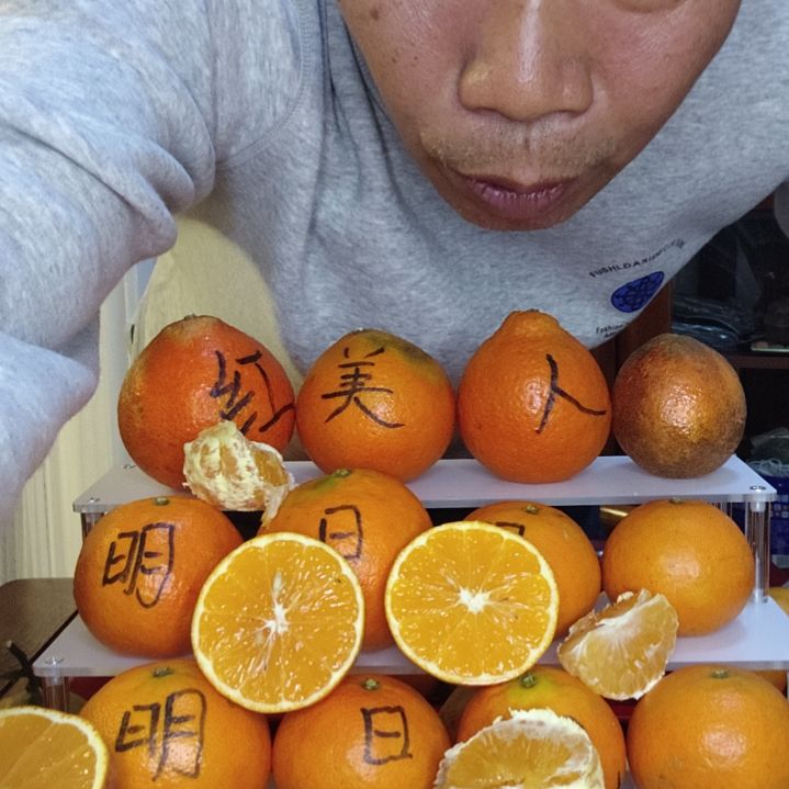 爱媛28丑果竞拍丑果竞拍