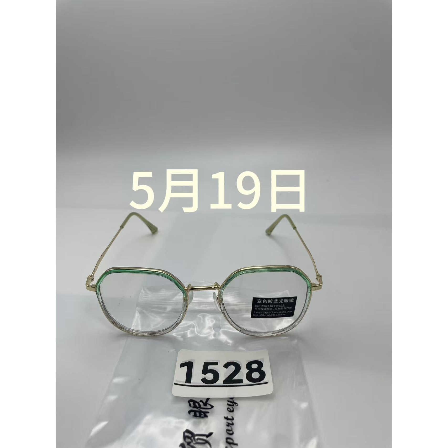 1528高清漂亮眼镜精品