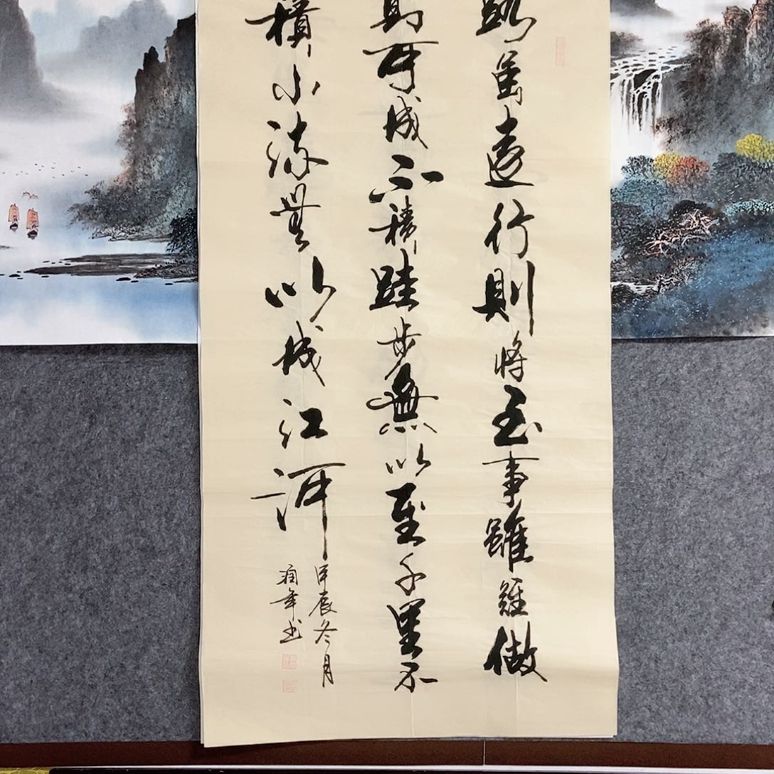 国画老师书画作品手写