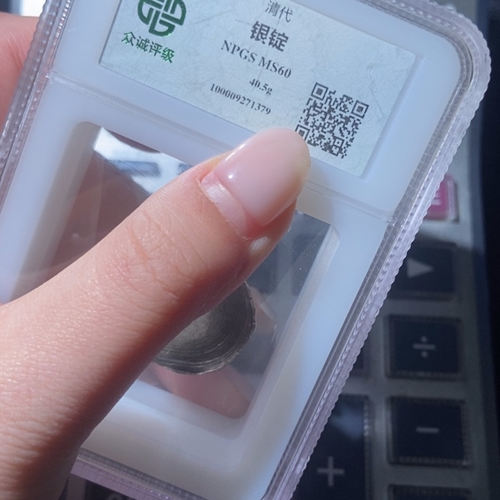 银银锭银锭银锭。  