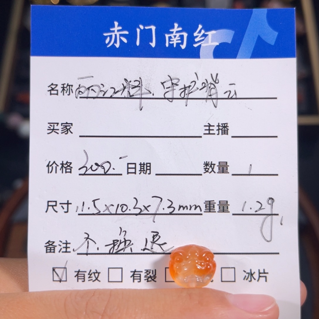 南红玛瑙丽江料冰飘守护。不退不换未镶嵌