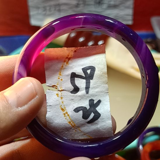 玛瑙/玉髓手镯未镶嵌